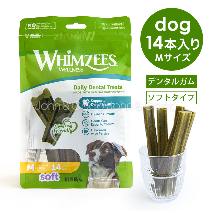 ウィムズィーズ 息さわやか やわらかタイプ Mサイズ 14個入 犬 おやつ デンタルガム シニア ソフトガム 中型犬 大型犬 | WELLNESS（ペット）