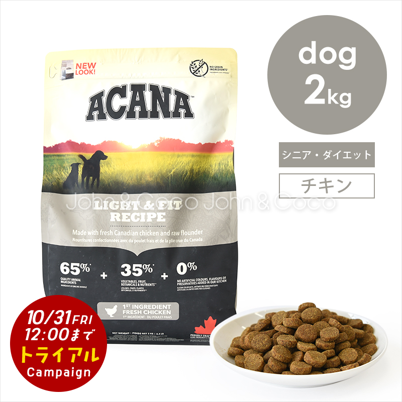 ACANA Senior Recipe ドライドッグフード 2KG 2セット アカナクラシック アカナ クラシック レッドミートレシピ 2kg