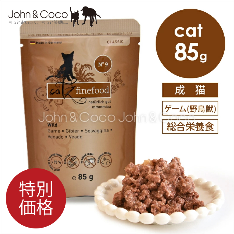 特別価格」キャッツファインフード クラシック No.9 ゲーム 85g 猫