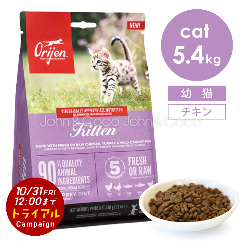 キャットフード オリジン」の人気商品一覧 | 安い商品を通販