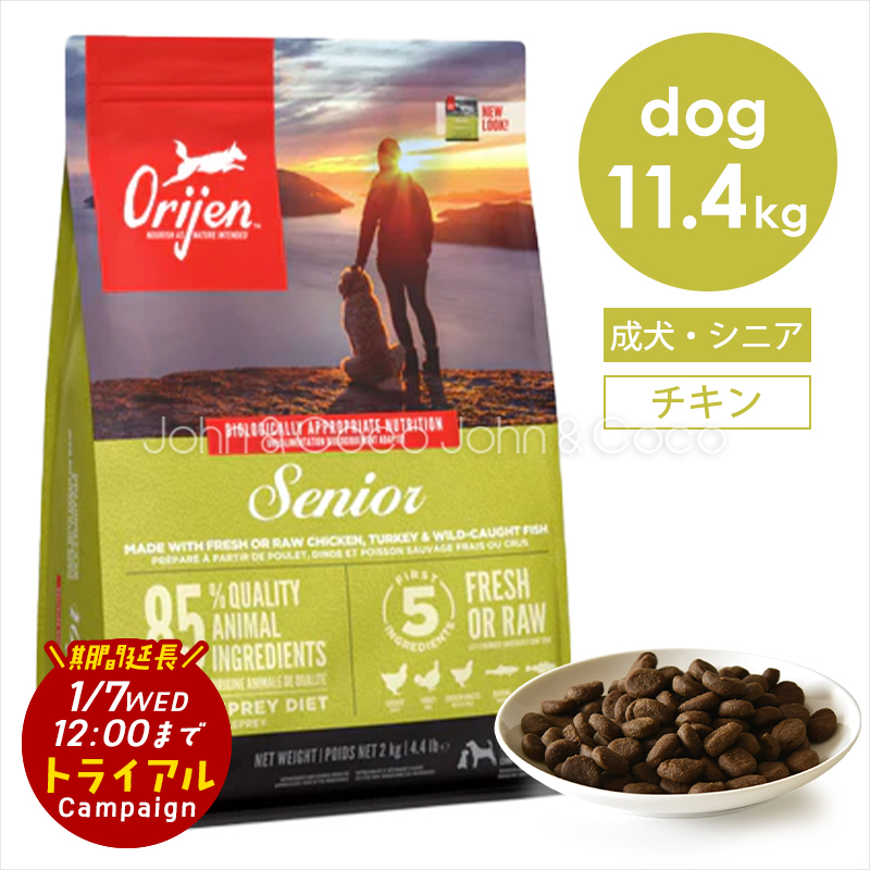 特別価格！トライアルキャンペーン期間延長「1/7(水)12時迄