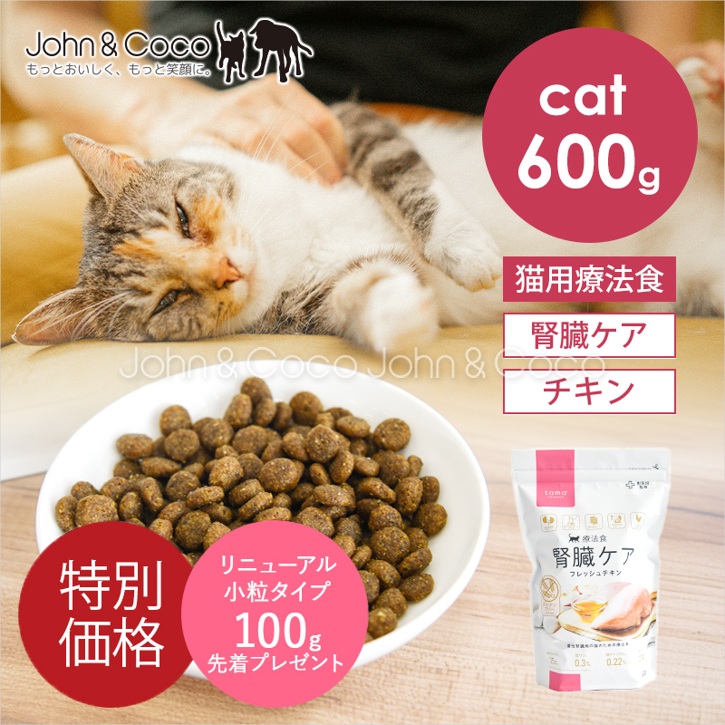 tama 【リニューアル記念15%オフ！7/21(火)14時迄】tama 療法食 腎臓