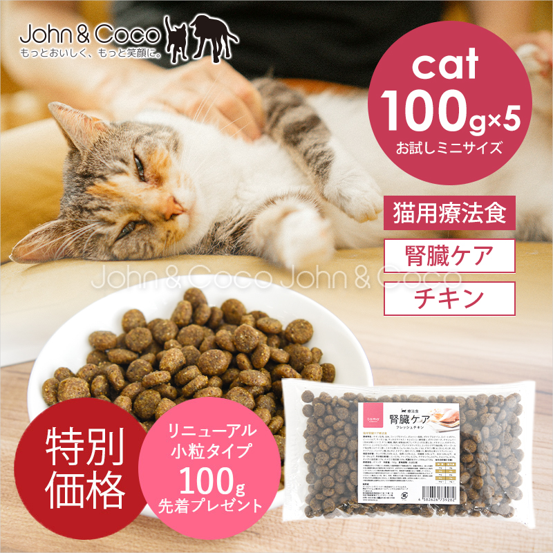tama 【リニューアル記念15%オフ！7/21(火)14時迄】tama 療法食 腎臓