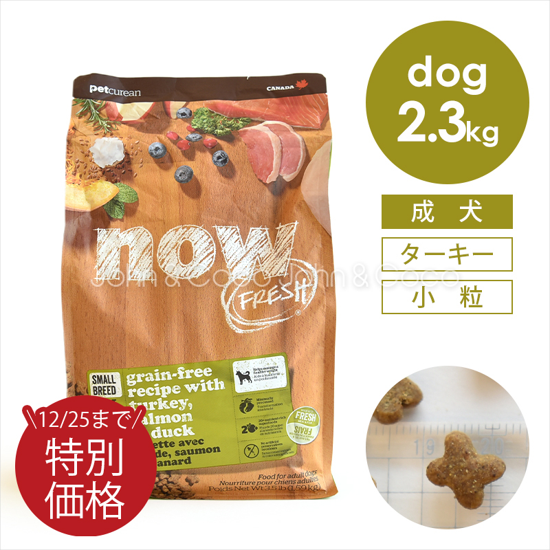 now フレッシュ 犬の人気商品・通販・価格比較 - 価格.com