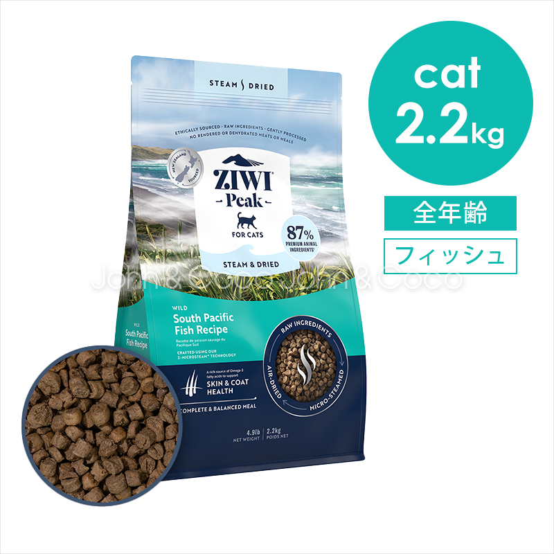 sanalkoji　ZIWI Peak 猫用 サウスパシフィックフィッシュ ZiwiPeak（ジウィピーク）・スチーム＆ドライ・キャットフード