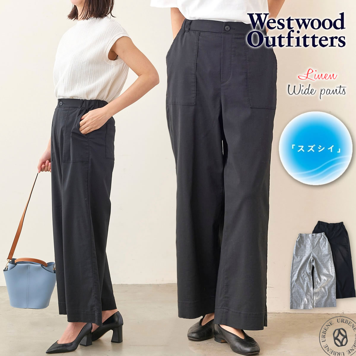 ウエストウッドアウトフィッターズ 涼しい麻のワイドパンツ レディースパンツ Westwood Outfitters アンクル丈 WWO リネン 速乾性 生活撥水 トリックジップ｜johnbull-jeans｜03