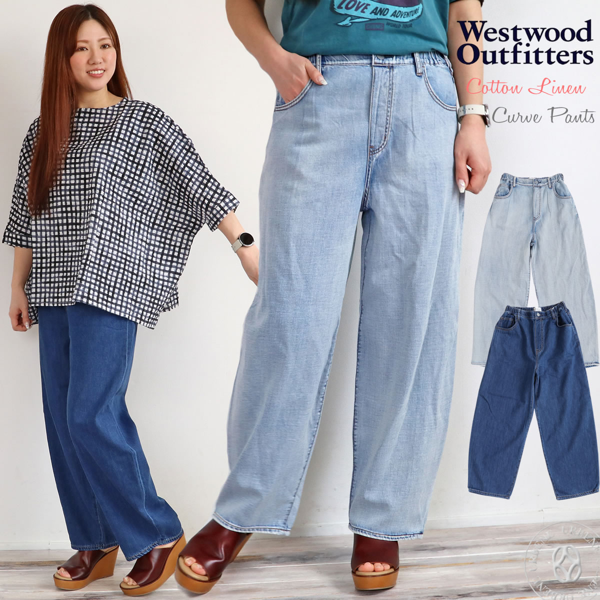 Westwood Outfitters（ウエストウッドアウトフィッターズ） 綿麻デニム