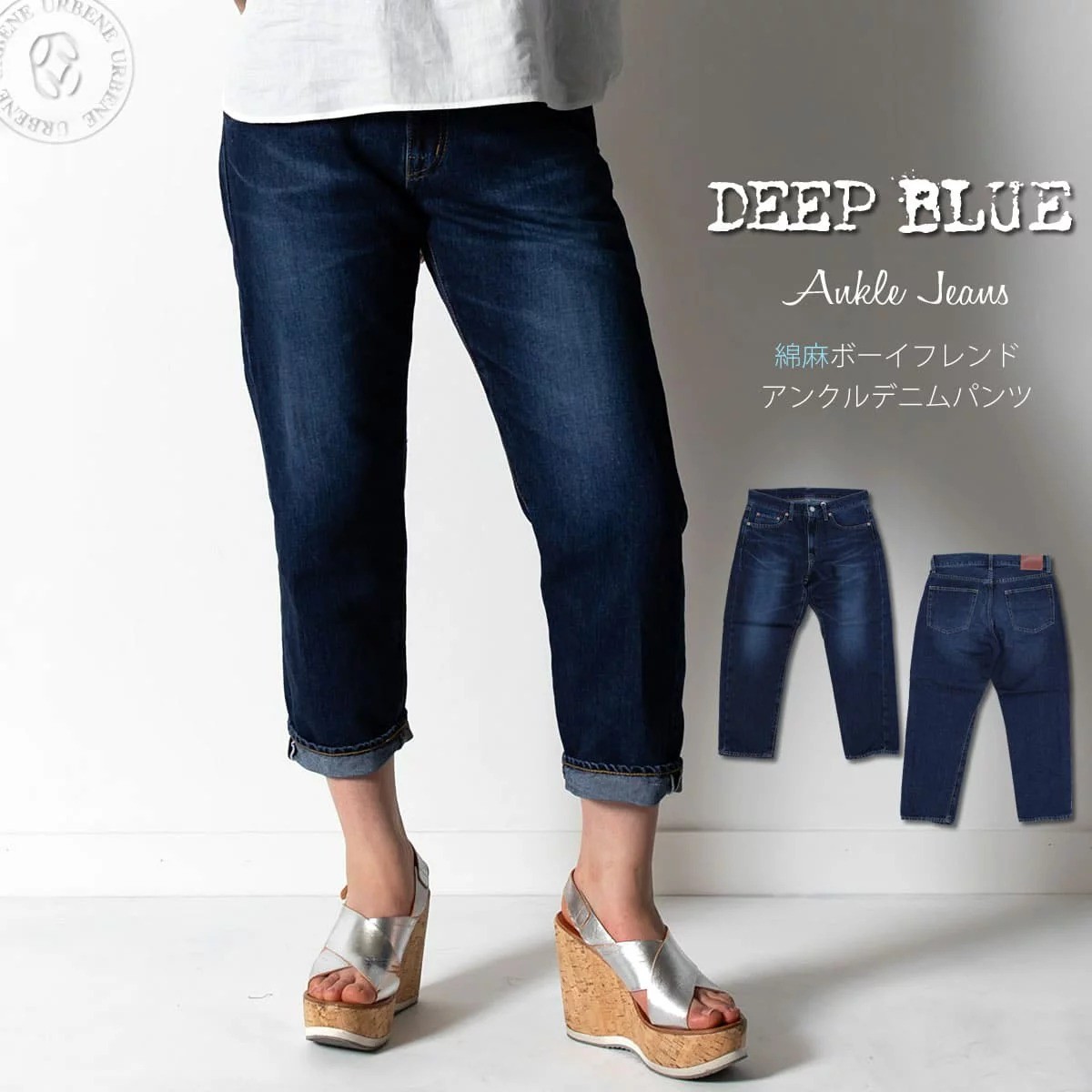 クロップドジーンズ ディープブルー DEEP BLUE 綿麻デニム ボーイフレンド 9分丈 アンクル 10オンス セルヴィッチ風 コットンリネン DEEPBLUE パンツ｜johnbull-jeans｜02