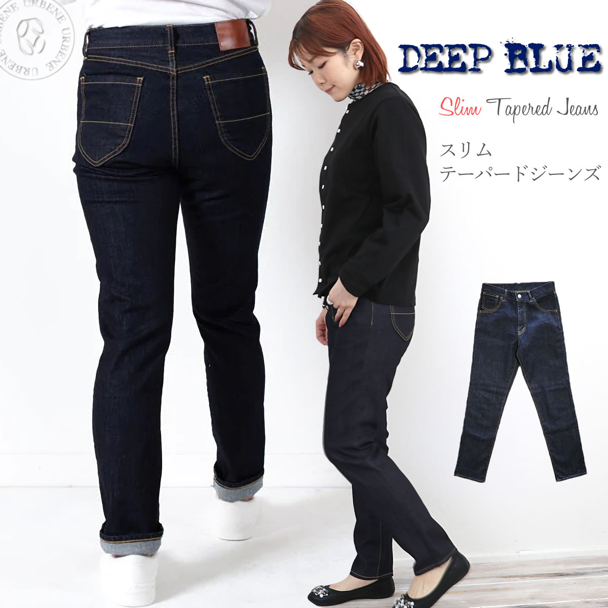 ジーンズ DEEP BLUE ディープブルー ワンウォッシュ 10オンス ストレッチデニム テーパー...