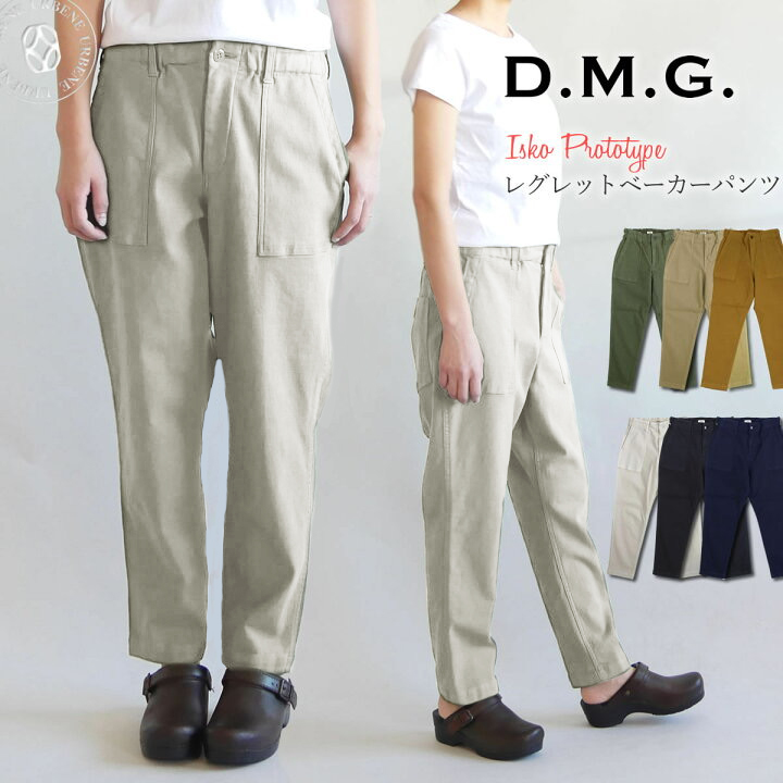 ドミンゴ パンツ d.m.g DMG イスコ ISKO レグレットベーカーパンツ バックサテン 股上...