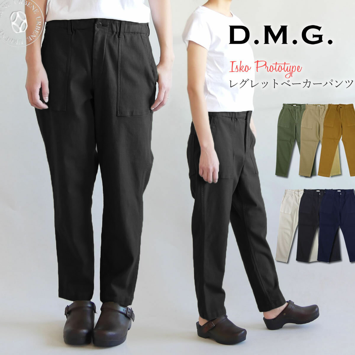 ドミンゴ パンツ d.m.g DMG イスコ ISKO レグレットベーカーパンツ バックサテン 股上...