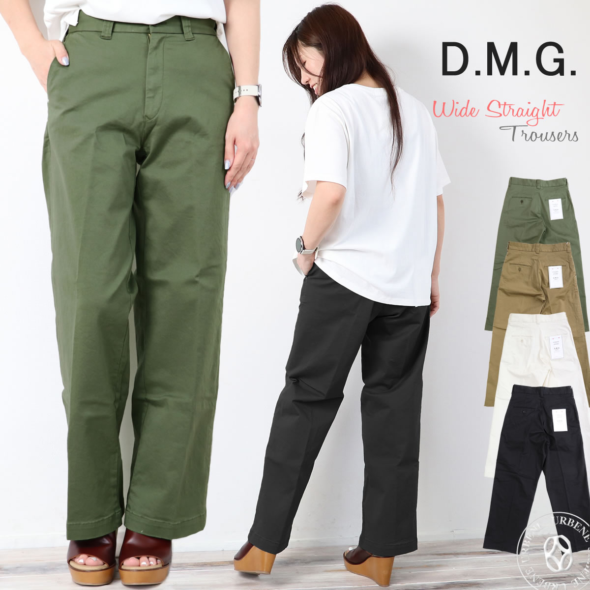 チノパン ドミンゴ レディース ワイド ストレートトラウザー パンツ DMG ルーズ カラーパンツ ディーエムジー D.M.G 爆買_1