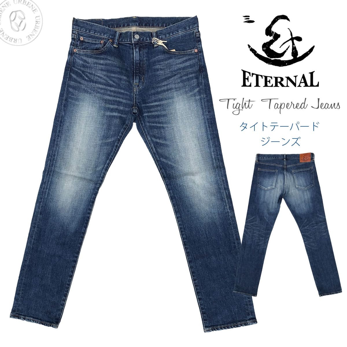 No.52095の後継モデル / エターナル ETERNAL ジーンズ ユーズド加工 ストレッチタイトテーパード 5ポケット デニムパンツ｜johnbull-jeans｜02