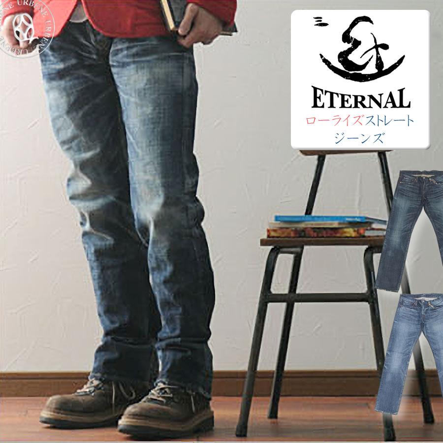 エターナル ジーンズ ETERNAL ユーズド加工 5ポケット ローライズ ストレートパンツ デニム メンズ ボトムス 児島産デニム｜johnbull-jeans｜02
