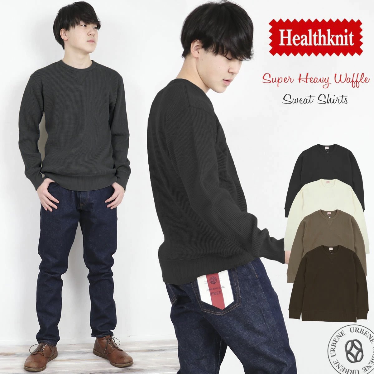 長袖Tシャツ ヘルスニット Healthknit スーパーヘビーワッフル スウェットタイプ 伸縮性 クルーネック サーマル シンプル インナー ベーシック