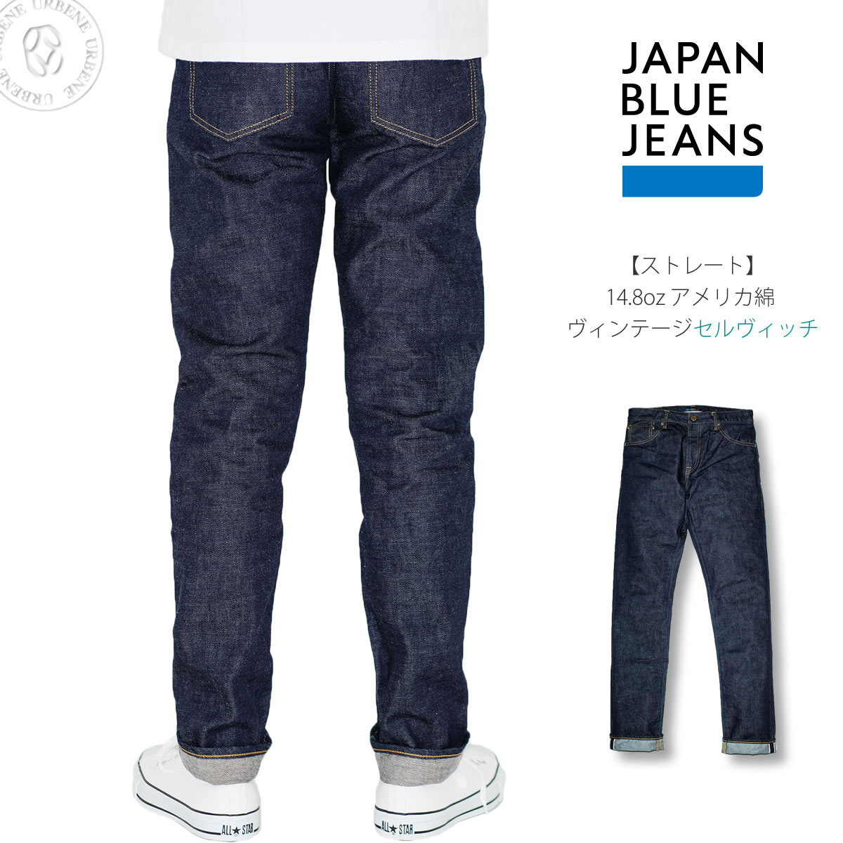 ジャパンブルージーンズ アメリカ綿 ヴィンテージセルヴィッチ CIRCLE サークル ストレート ジーンズ JAPAN BLUE JEANS 14.8oz｜johnbull-jeans｜02