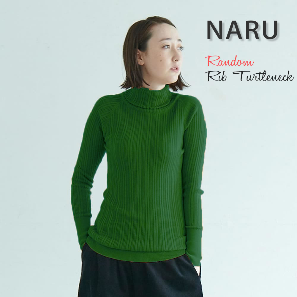 NARU（ナル） ニットソー ランダムリブ タートルネック 長袖ニット