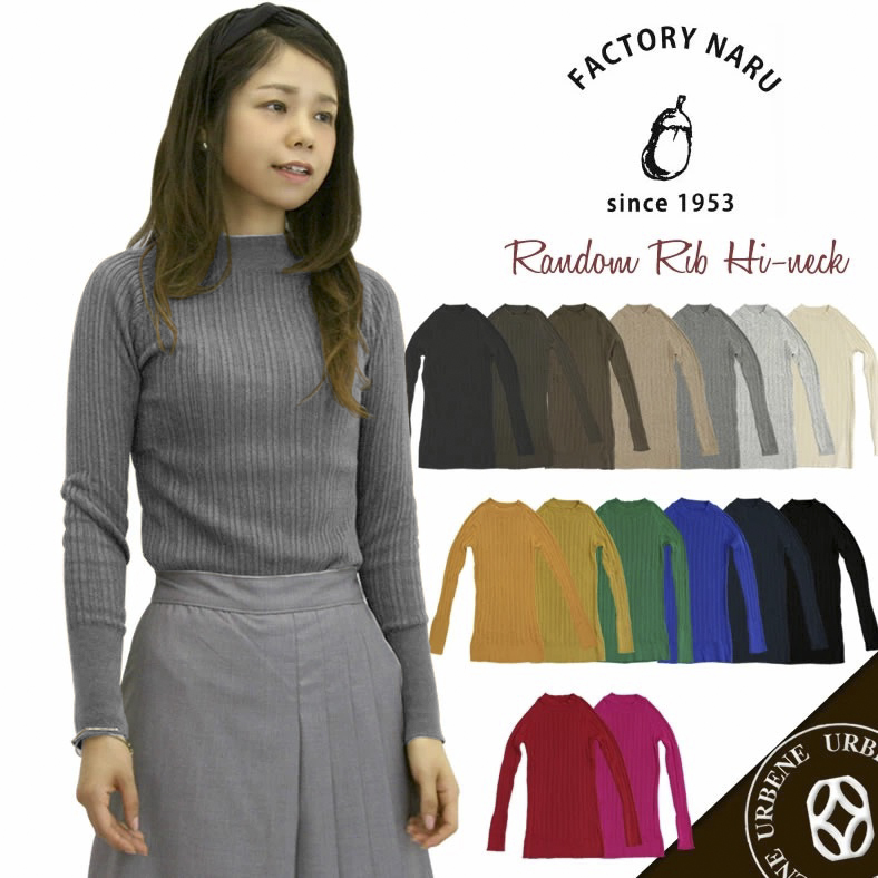 【SALE セール】NARU (ナル) | スノーコットンミラノリブニット (silver gray) | トップス ニット シンプル お洒落 NARU (ナル) | スノーコットンミラノリブニット (silver gray