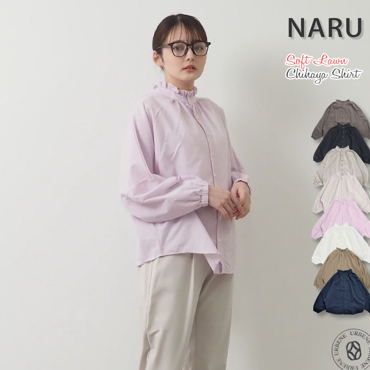 ブラウス ナル NARU ふんわりローン 前後2WAY チハヤシャツ 長袖