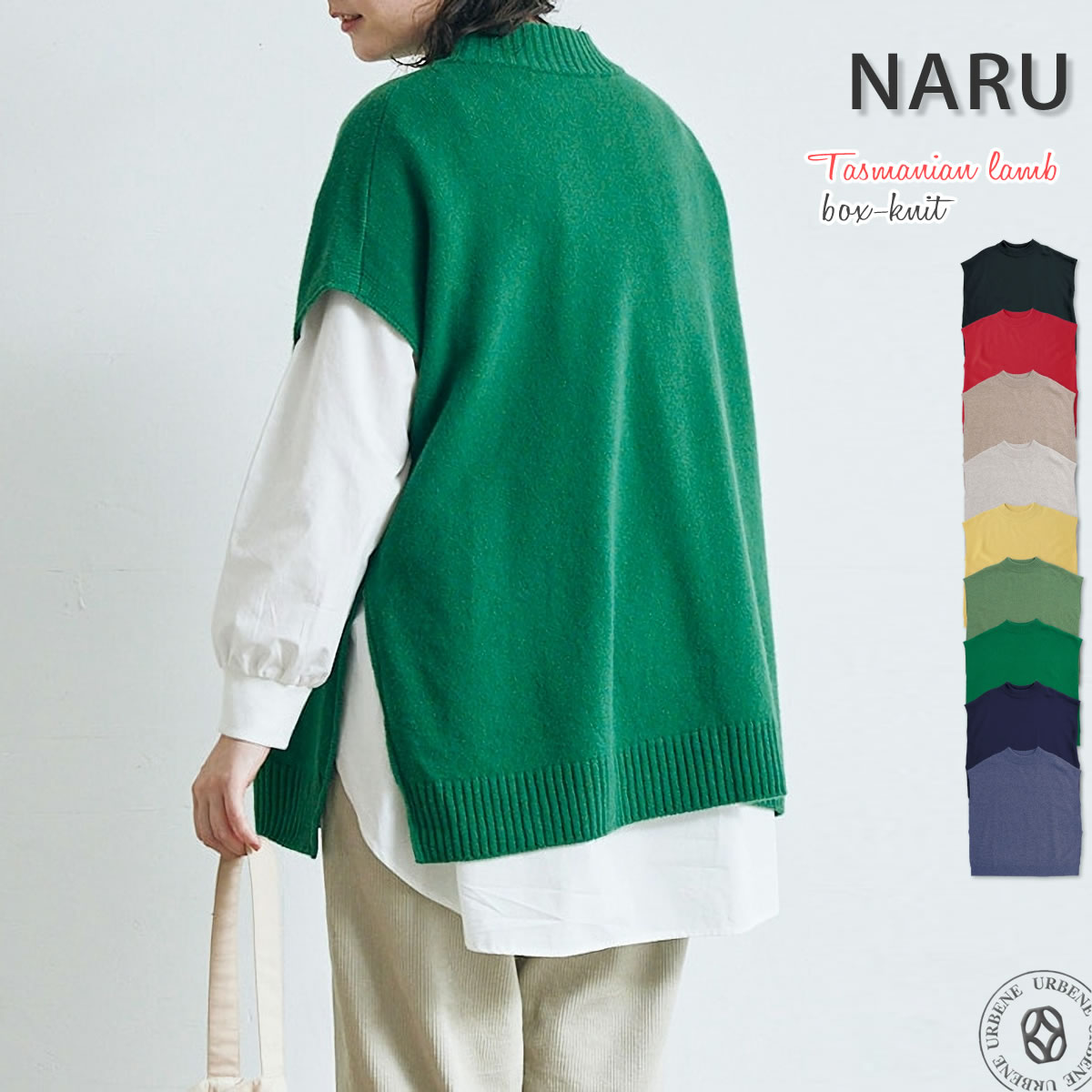 ベスト ナル NARU タスマニアラム ボックスニット 暖かい レディース