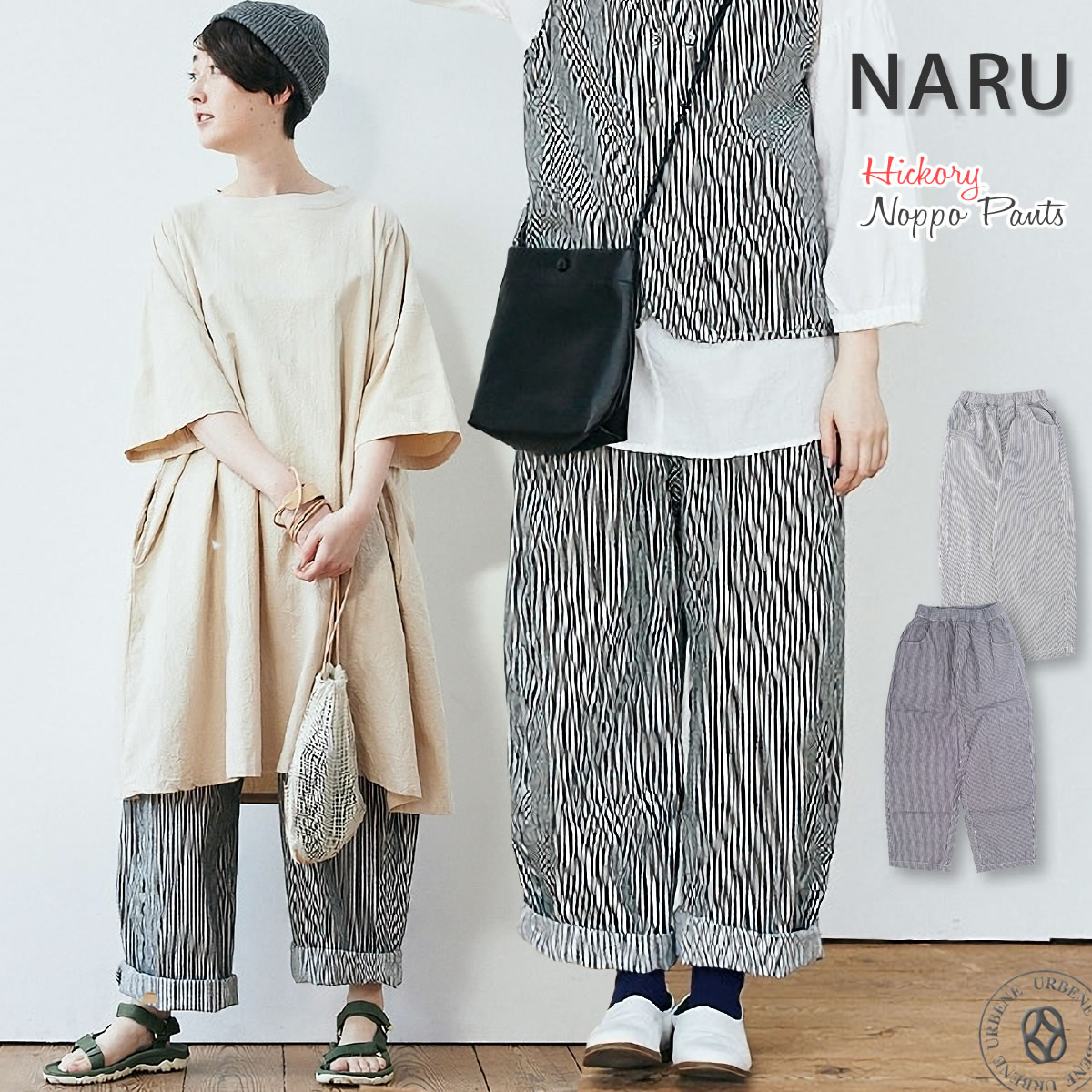 ノッポパンツ NARU ナル 先染めヒッコリー クロップドパンツ ウエスト