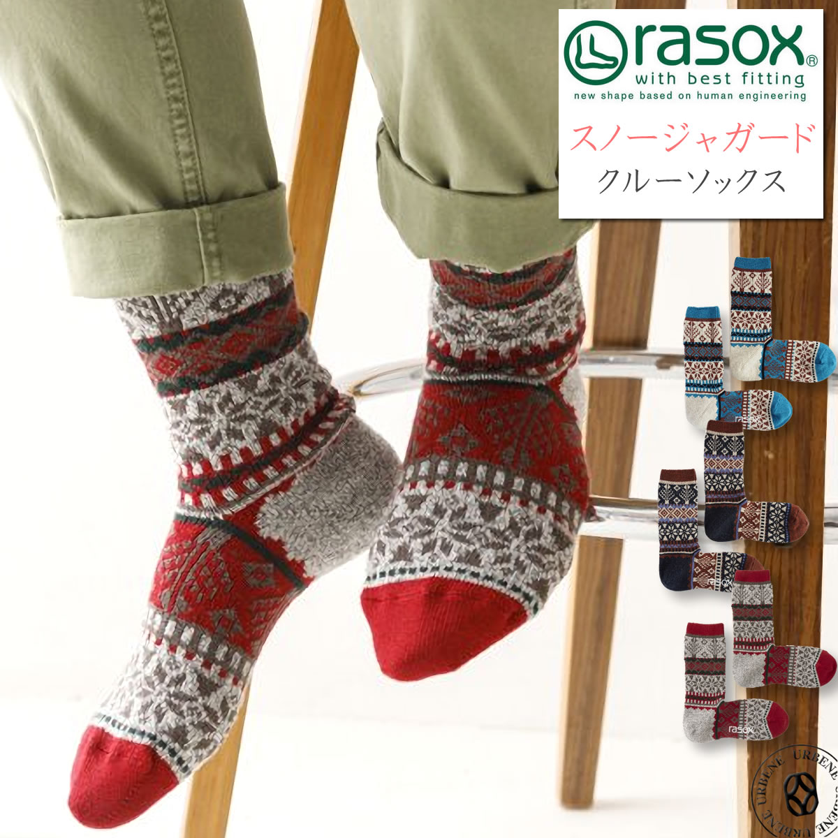 rasox ラソックス スノージャガード クルーソックス カジュアルソックス 暖かい あったか 靴下...