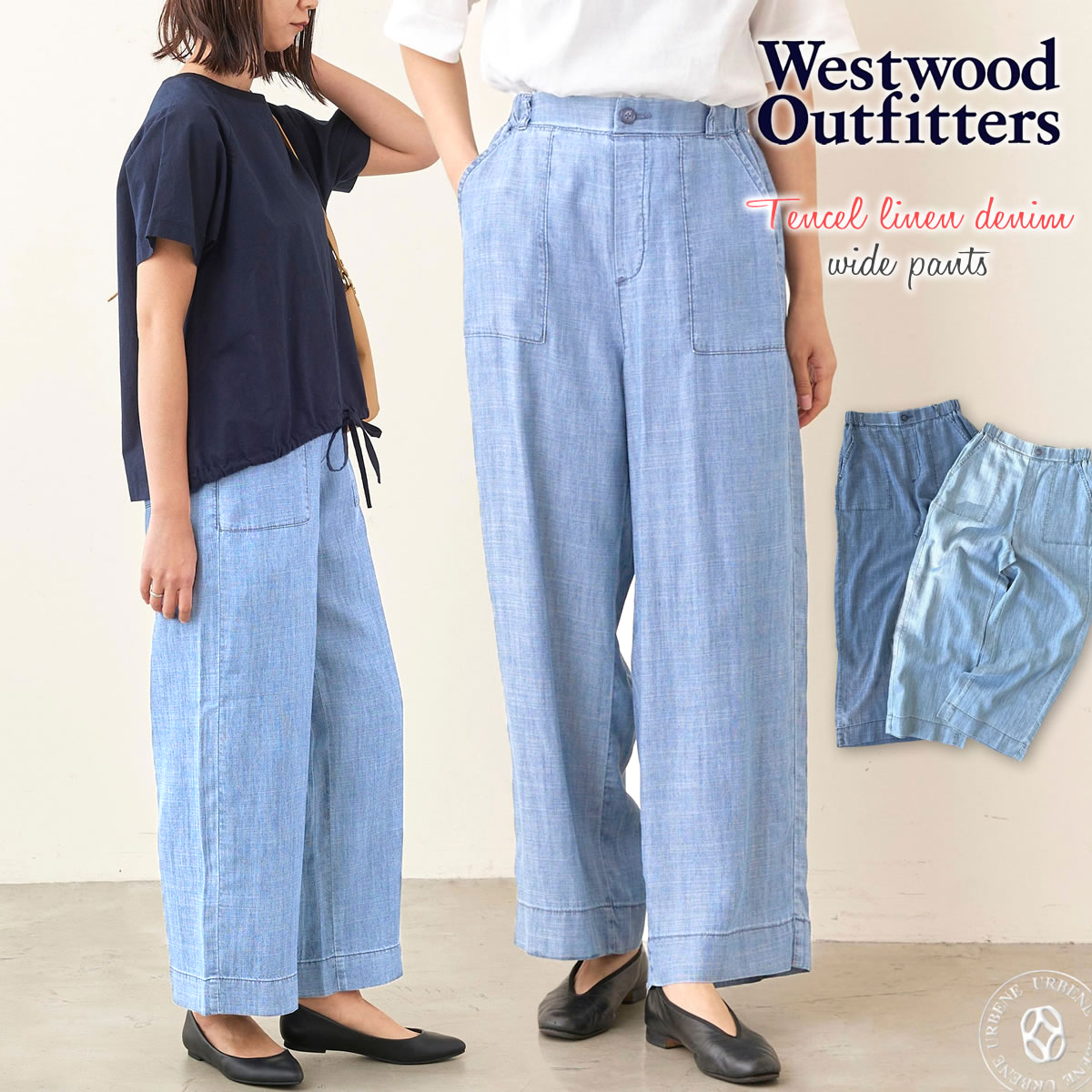 ウエストウッドアウトフィッターズ 涼しいテンセルリネンデニムのワイドパンツ ジーンズ デニムパンツ Westwood Outfitters リネン トリックジップ｜johnbull-pants｜02