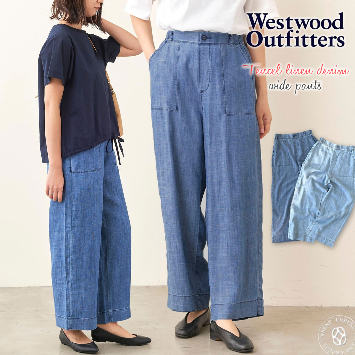 ウエストウッドアウトフィッターズ 涼しいテンセルリネンデニムのワイドパンツ ジーンズ デニムパンツ Westwood Outfitters リネン トリックジップ｜johnbull-pants｜03