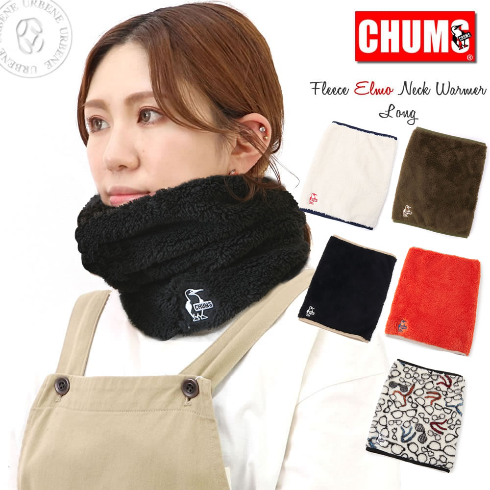 ロングタイプ チャムス ネックウォーマー CHUMS モコモコ フリース エルモロングネックウォーマー ch09-1304 メンズ レディース キッズ ボア｜johnbull-pants｜04