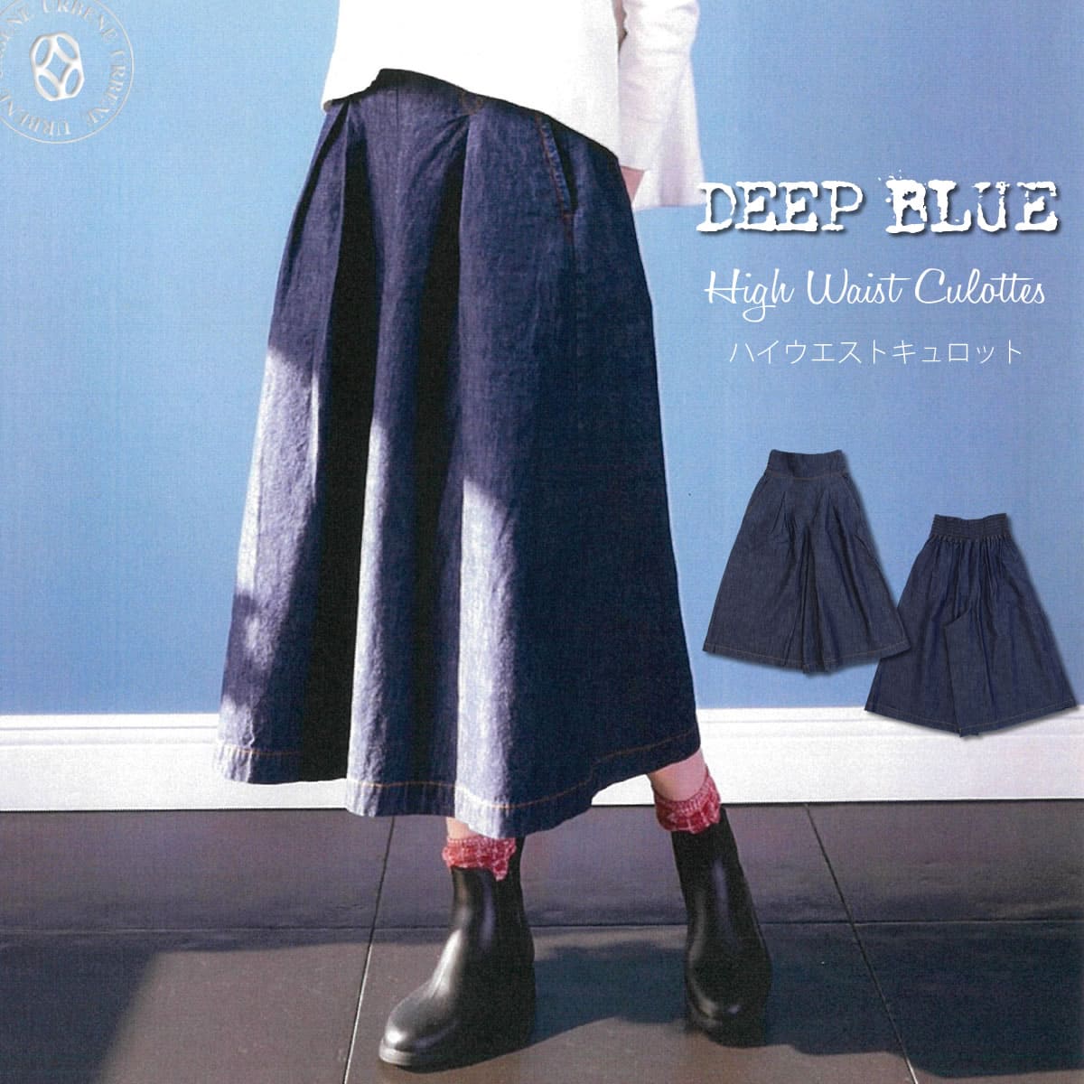 キュロットパンツ ディープブルー ハイウエスト ルーズ デニムパンツ DEEP BLUE ジーンズ ...