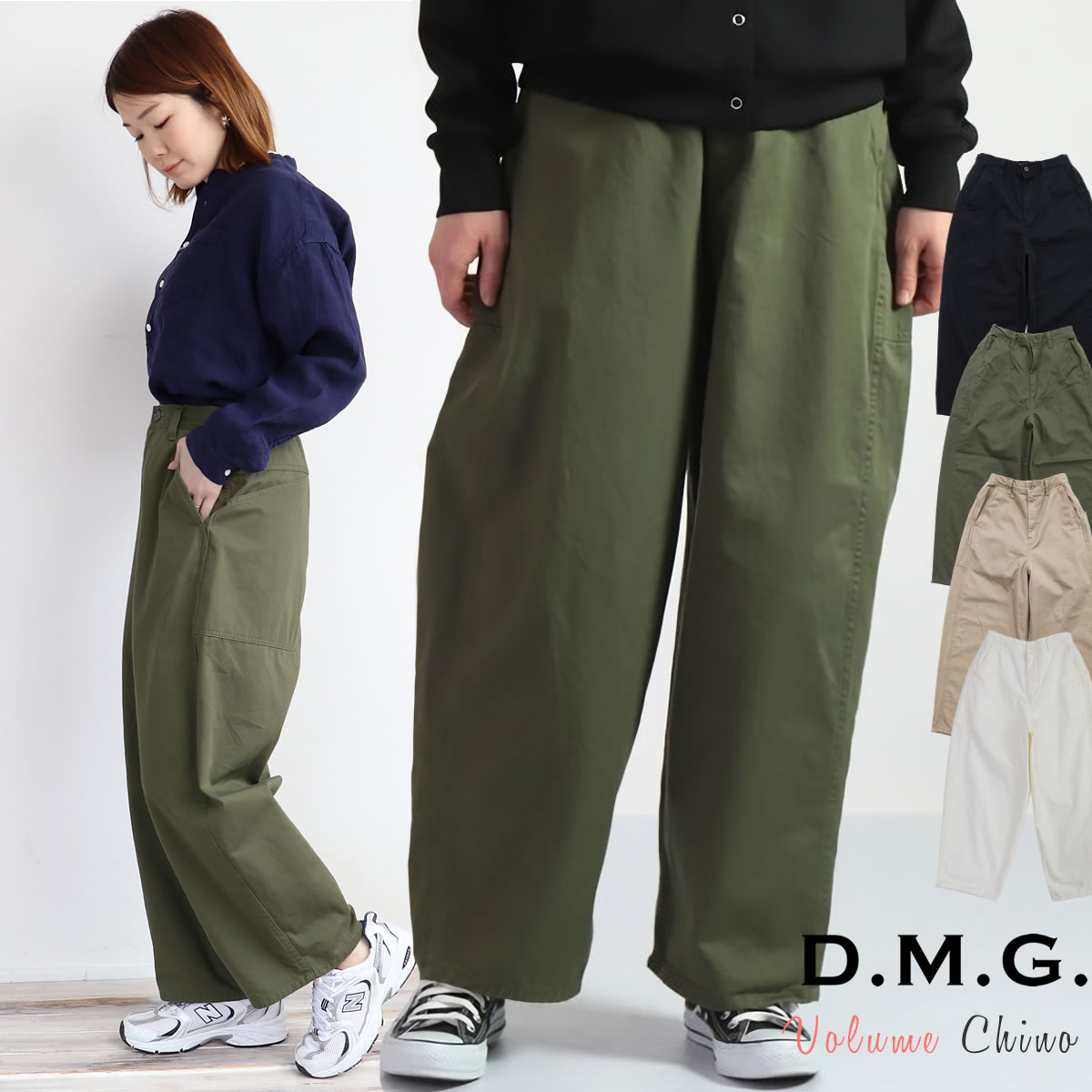 D.M.G. ドミンゴ DMG D.M.G ボリューム チノ パンツ ワイドパンツ