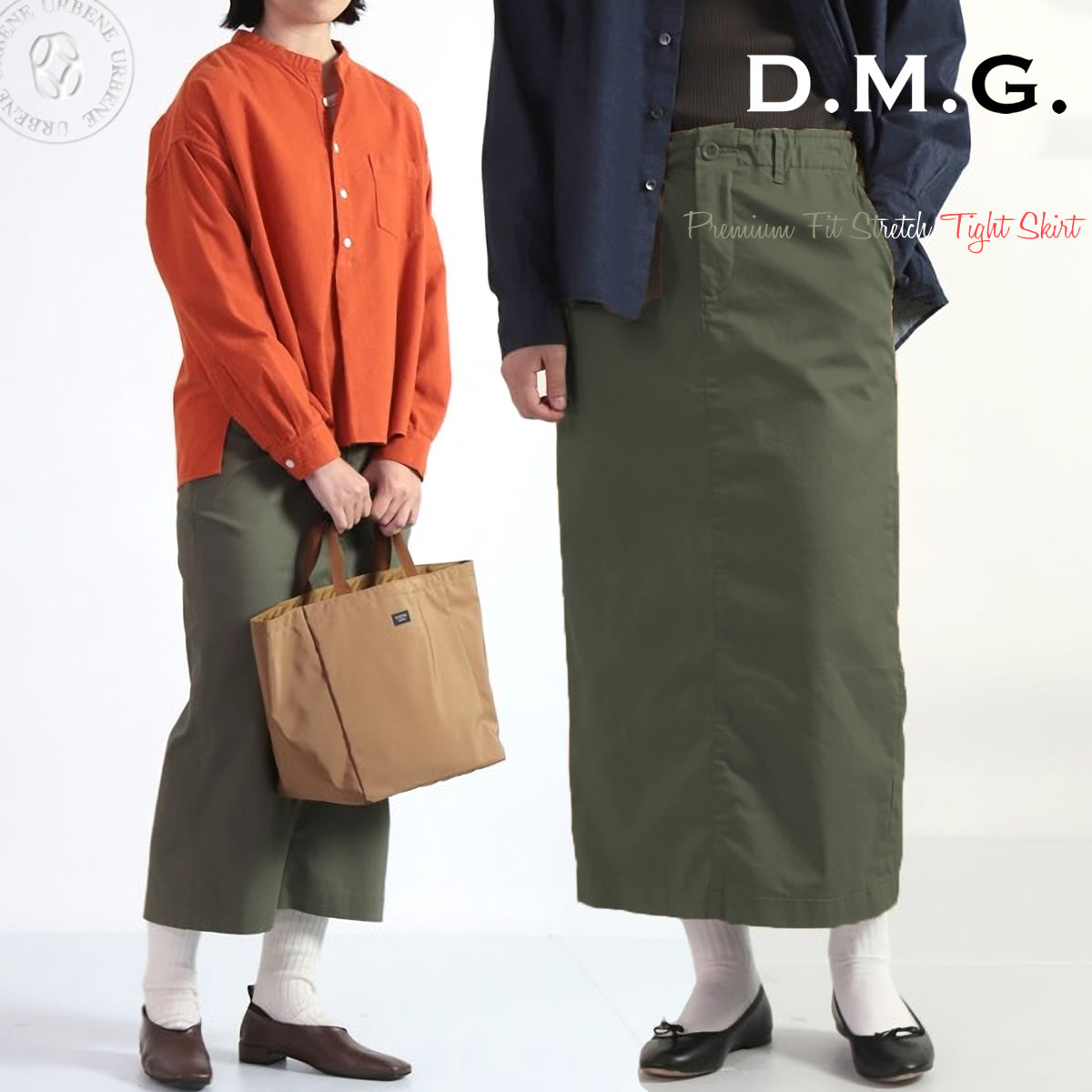 ドミンゴ スカート d.m.g ストレッチタイトスカート DMG プレミアムフィット 20sFTYス...