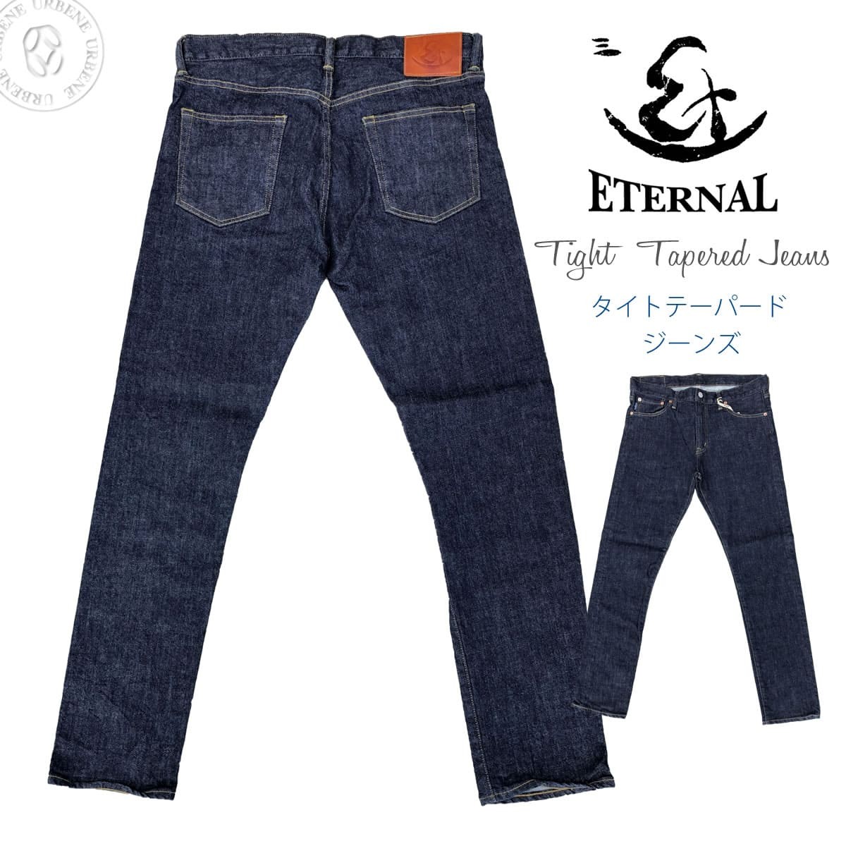 No.52095の後継モデル / エターナル ETERNAL ジーンズ ワンウォッシュ ストレッチタ...