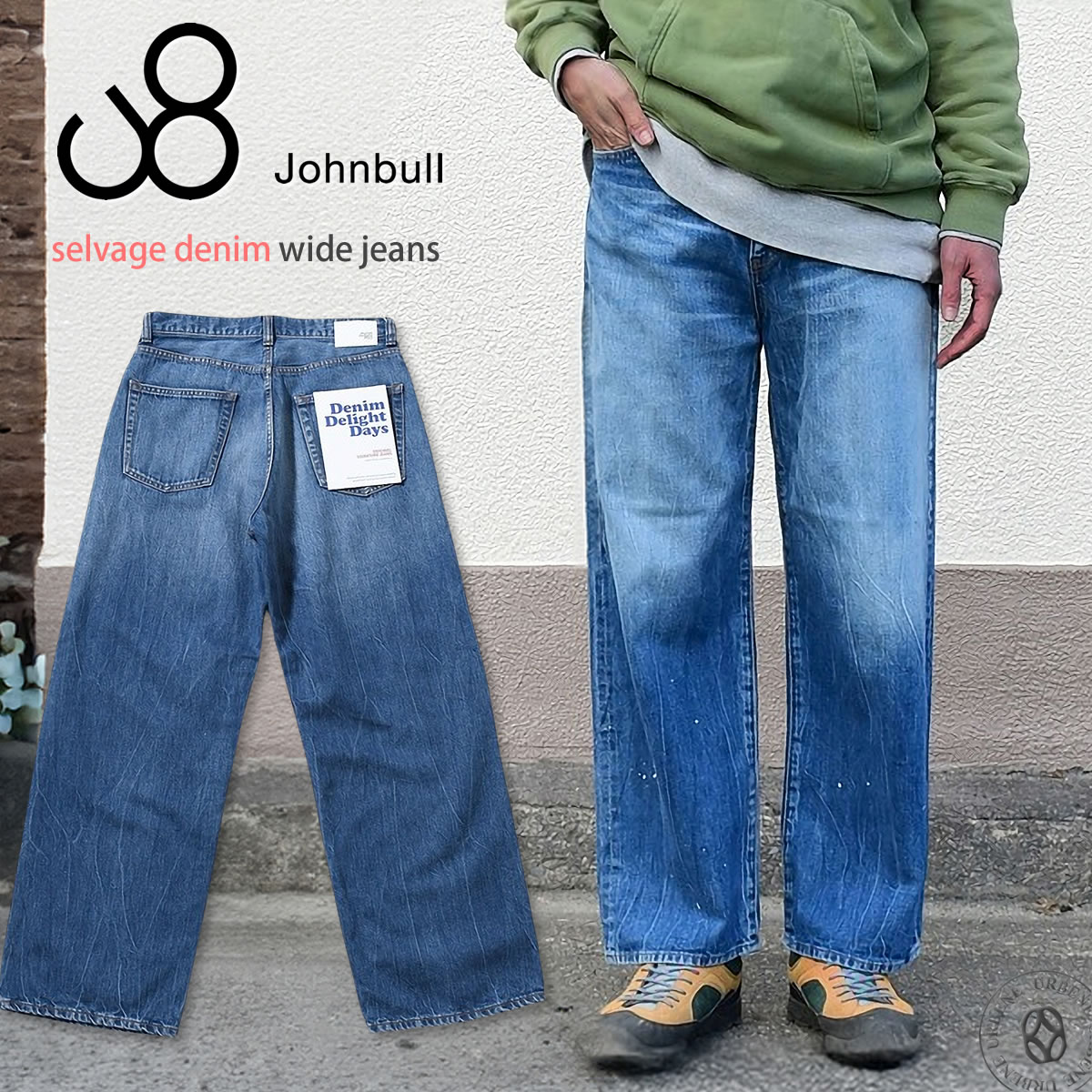 Johnbull（ジョンブル） ジーンズ セルビッチデニム ワイドジーンズ 