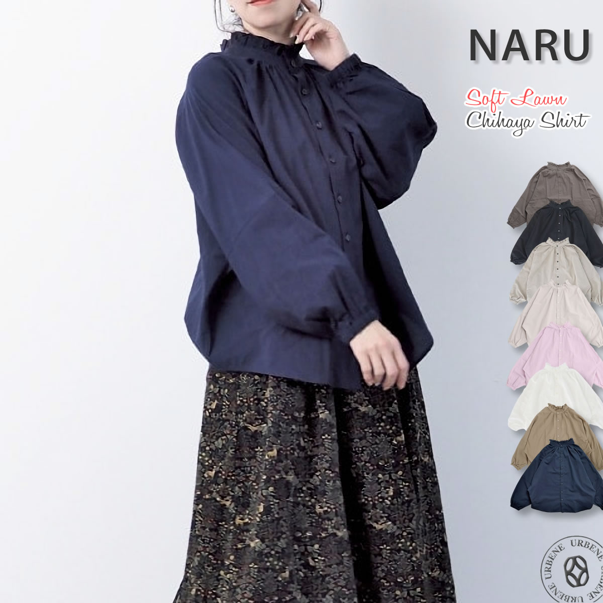 ブラウス ナル NARU ふんわりローン 前後2WAY チハヤシャツ 長袖