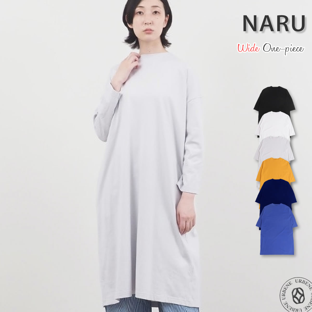NARU（ナル） ワンピース NARU 40/2天竺 ワイドワンピース クルー 