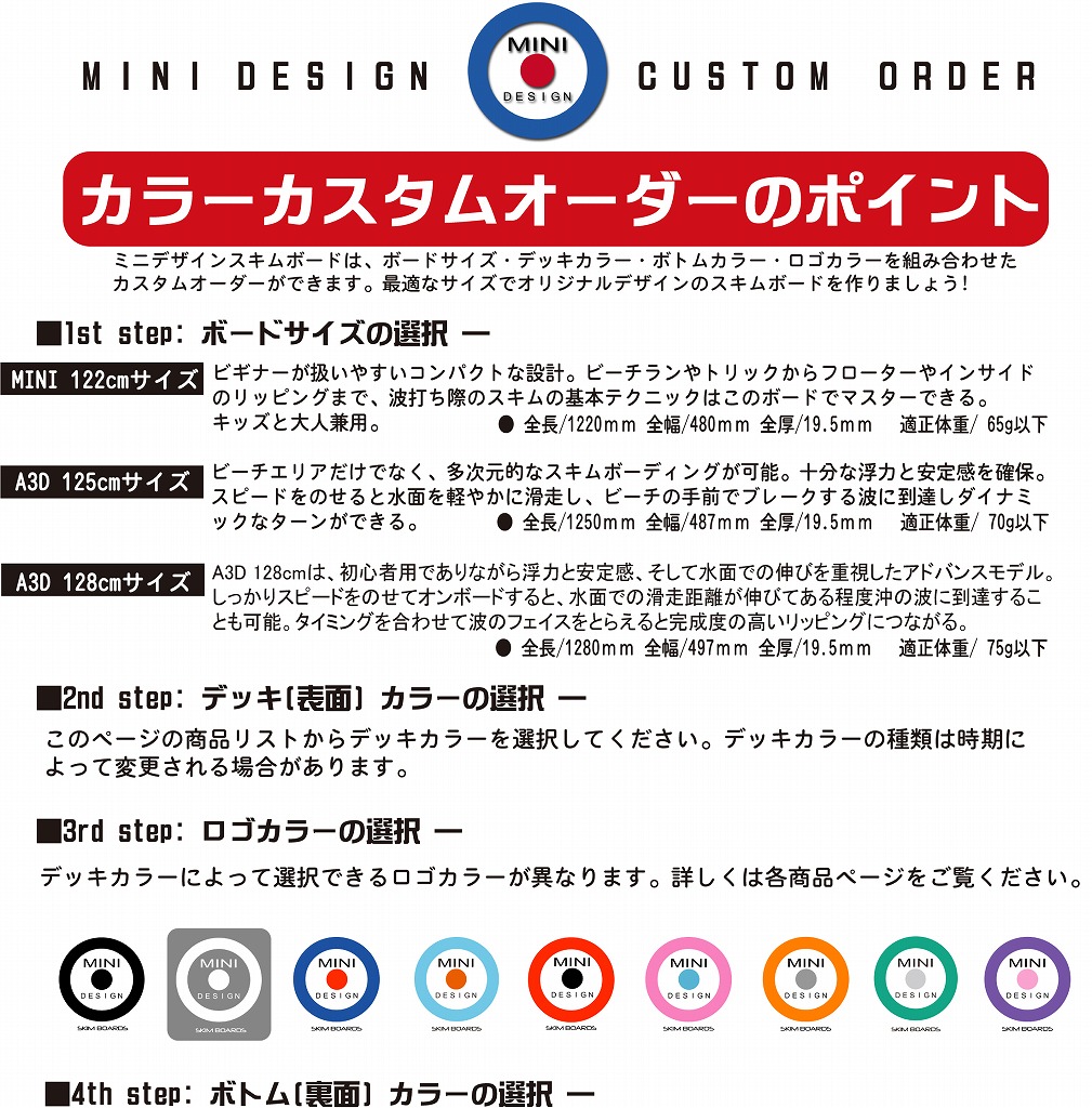 MINI DESIGN スキムボード カスタム122cm MINI-102 WHITE【日本製