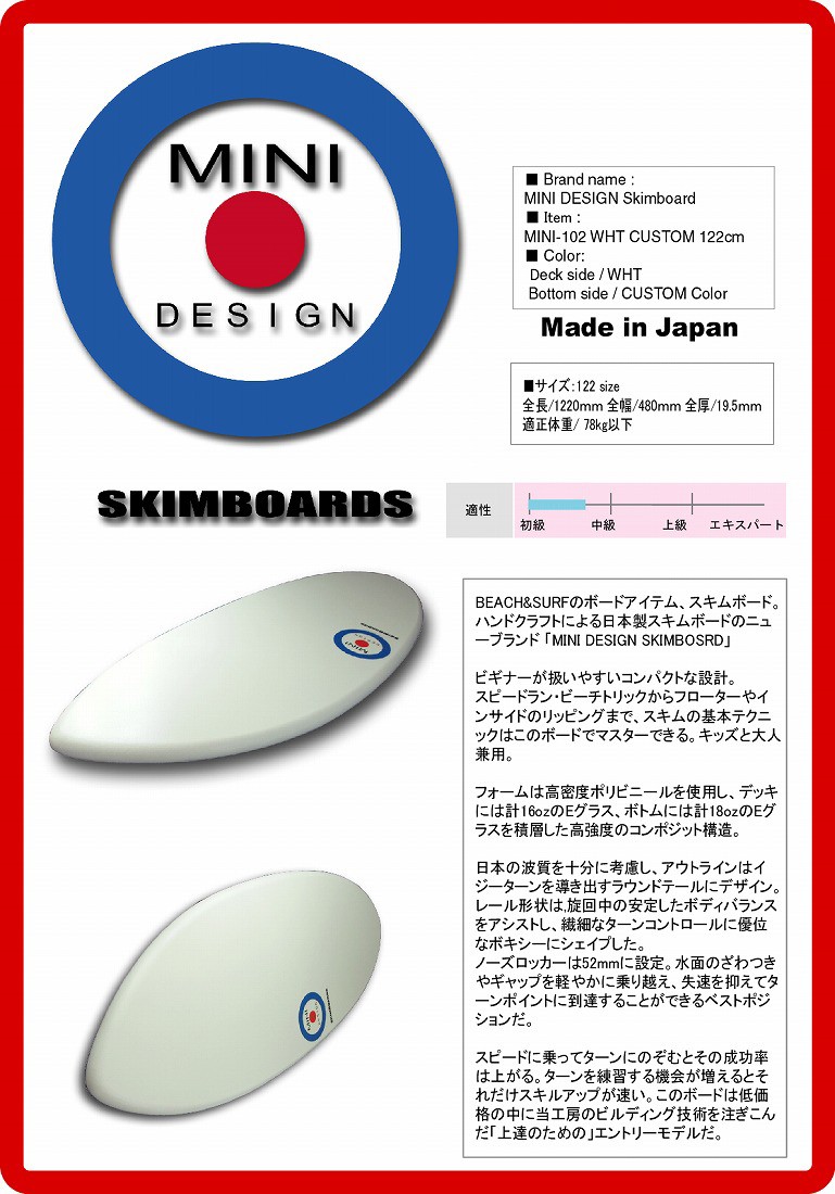 MINI DESIGN スキムボード ホワイト Amazon | ミニデザイン スキムボード (MINI DESIGN SKIMBOARD
