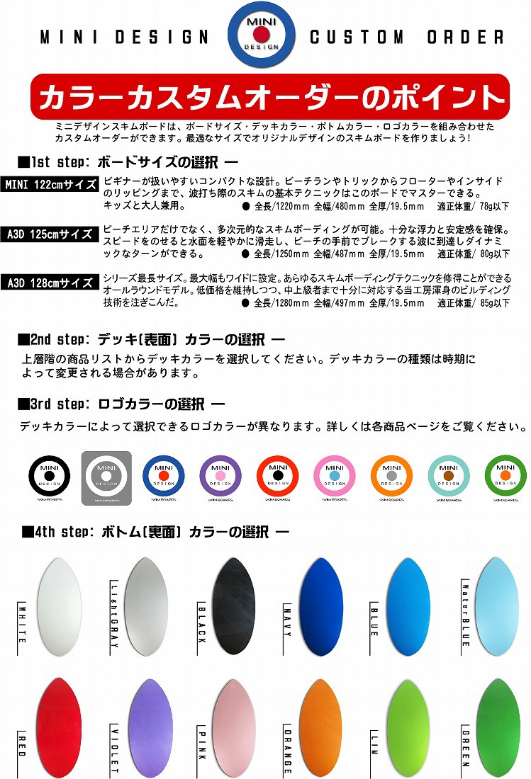 MINI DESIGN スキムボード カスタム122cm MINI-102 WHITE【日本
