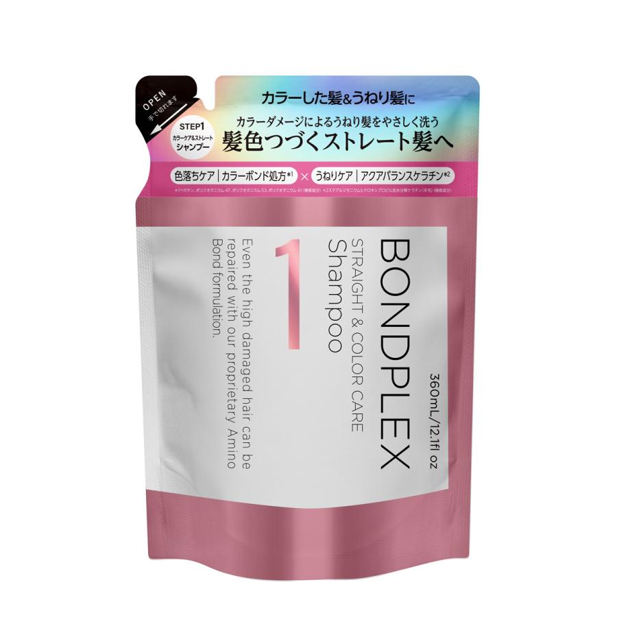 BONDPLEX（ボンドプレックス） 詰め替え シャンプー トリートメント