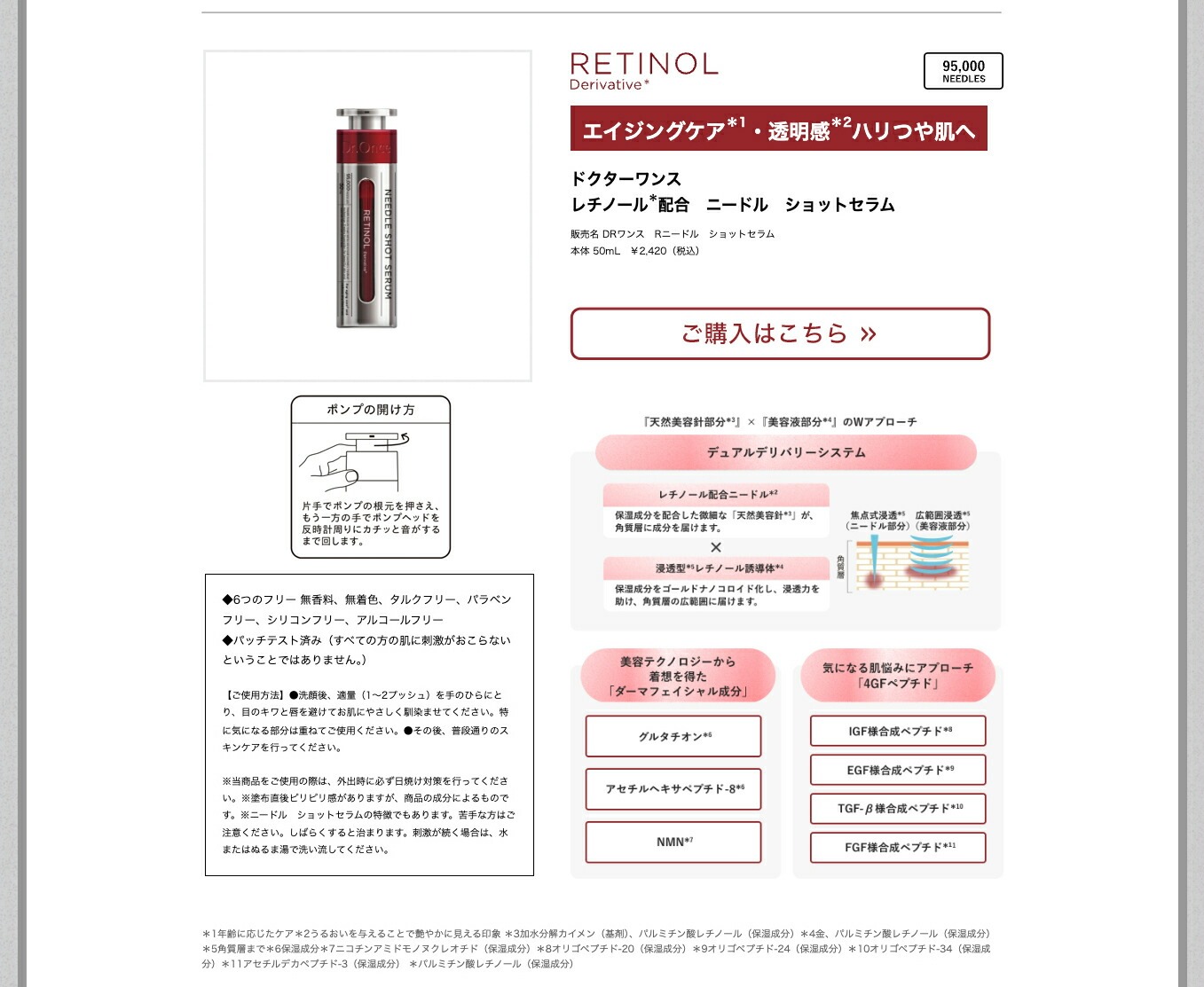 Dr.Once 美容液 ドクターワンス ニードル ショットセラム お試し