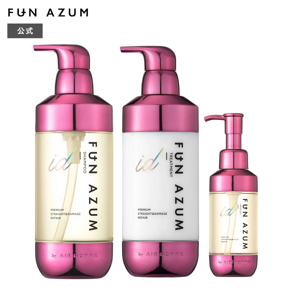 FUN AZUMid 3点セット シャンプー トリートメント ヘアオイル