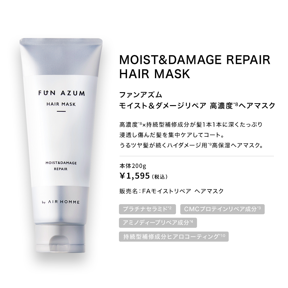 ファンアズム　シャンプー　トリートメント　ヘアオイル FUN AZUM FUNAZUM ヘア3点セット シャンプー トリートメント