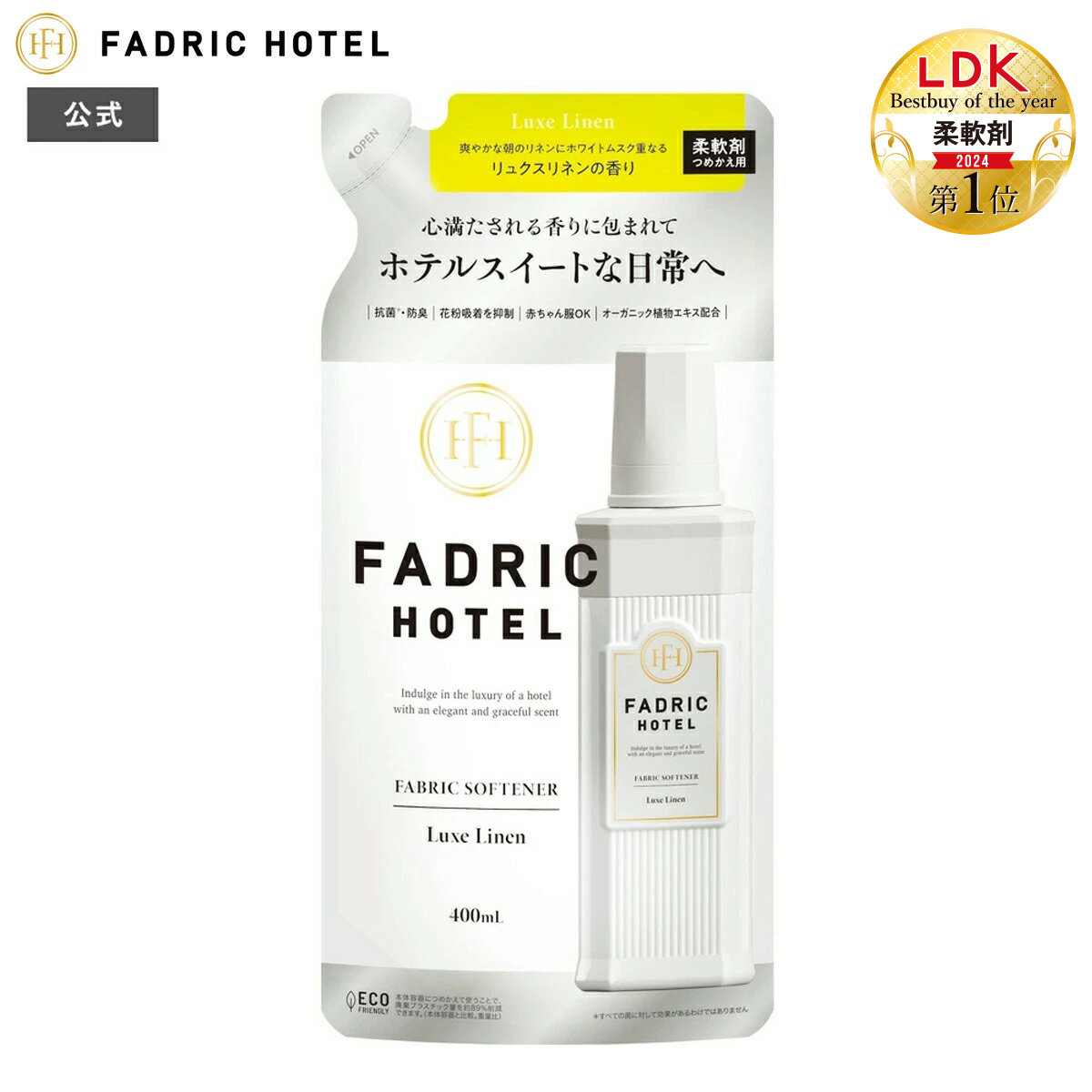Yahoo! Yahoo!ショッピング(ヤフー ショッピング)FADRIC HOTEL ファドリックホテル 柔軟剤 リュクスリネンの香り 詰替え 400ｍL 詰め替え ボタニカル