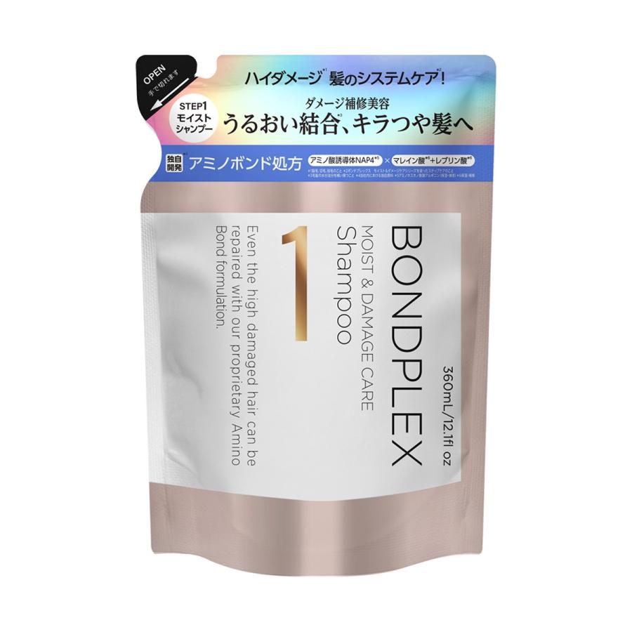 BONDPLEX（ボンドプレックス） 詰め替え シャンプー トリートメント