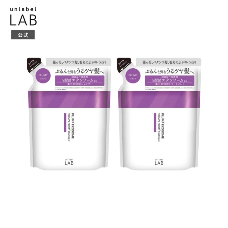 アンレーベル LAB シャンプー トリートメント ボディウォッシュ 3箱セット unlabel LAB 3点セット アンレーベルラボ COモイスト シャンプー