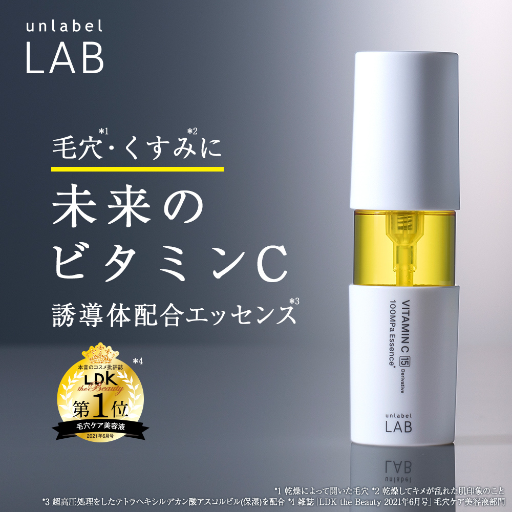 美容液 ビタミンC 50mL アンレーベルラボ Vエッセンス unlabel LAB 日本製 スキンケア 超高圧 浸透型 毛穴ケア :  unlabel16 : 公式 JPSLAB Yahoo!店 - 通販 - Yahoo!ショッピング