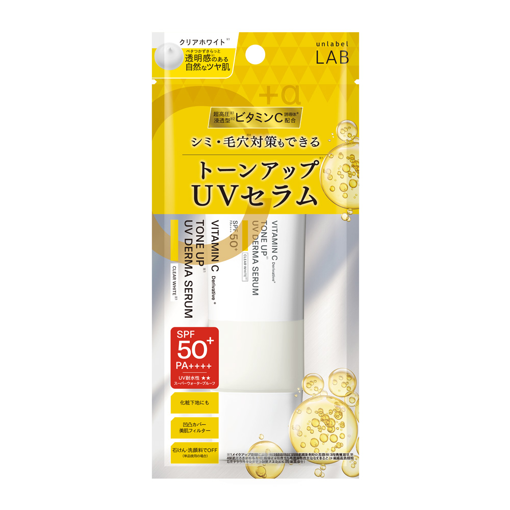イコールエムアールUV乳液メイクアップエッセンス新品 アンレーベルラボ V トーンアップ UVミルクC 50mL