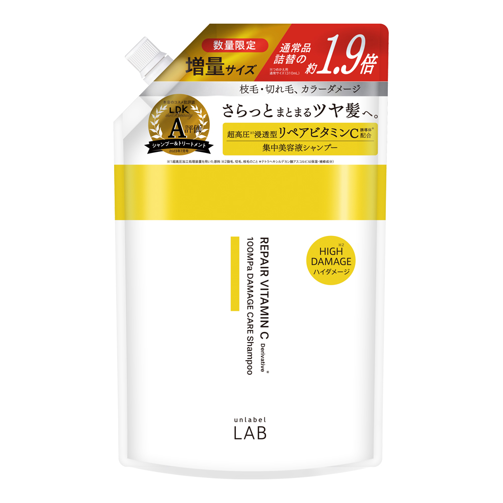 unlabel LAB シャンプー トリートメント 1.9倍 詰替え アンレーベル