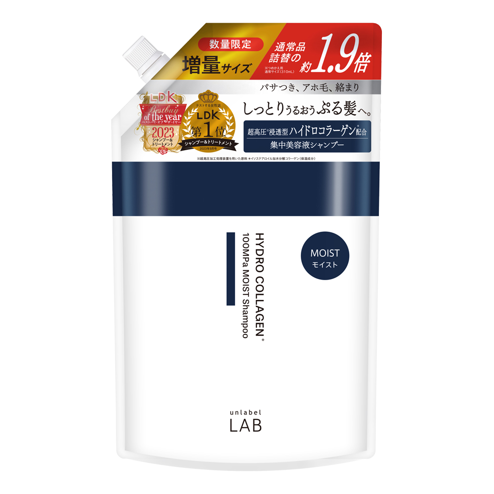 unlabel LAB シャンプー トリートメント 1.9倍 詰替え アンレーベル